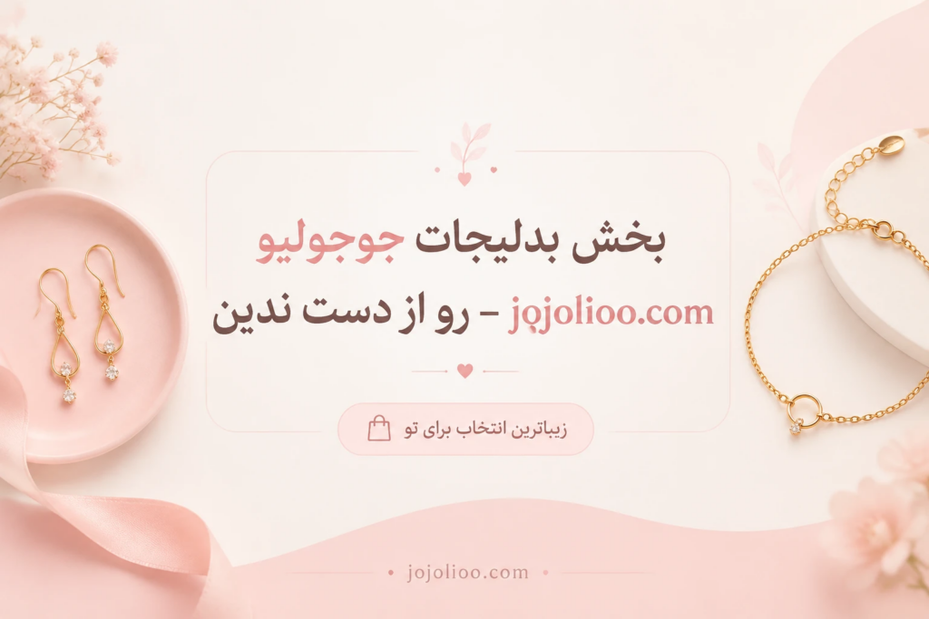 جوجولیو