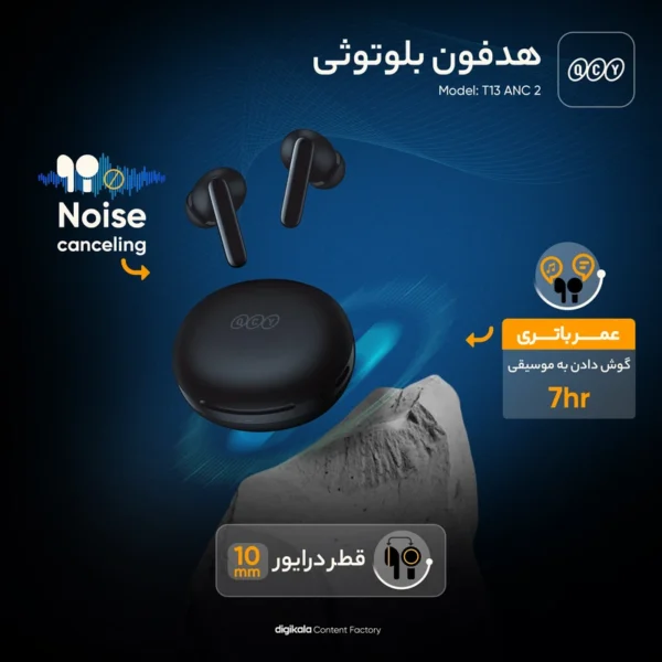 هندزفری بی سیم کیو سی وای مدل T13 ANC 2 - Image 8