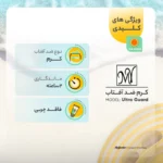 کرم ضد آفتاب آقایان مای SPF50 مدل Ultra Guard حجم 50 میلی لیتر - Image 6