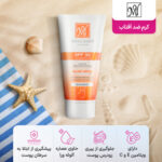 کرم ضد آفتاب بی رنگ مای با SPF30 مناسب پوست خشک و معمولی حجم 50 میلی لیتر حاوی آلوئه‌ورا - Image 2