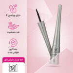 خط چشم ماژیکی مای (MY) مدل Dip Liner حجم 4.5 میلی‌لیتر - Image 2