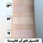 کانسیلر کالیستا مدل کاور آپ حجم 6 میلی لیتر C11 و C12 - Image 6