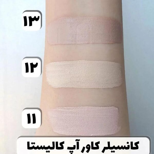 کانسیلر کالیستا مدل کاور آپ حجم 6 میلی لیتر C11 و C12 - Image 6