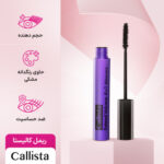 ریمل حجم دهنده و بلند کننده کالیستا مدل Extend Volume حجم 11 میلی لیتر - Image 2
