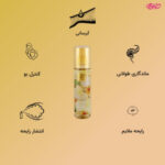 بادی اسپلش زنانه مای مدل Golden Rain حجم 200 میلی لیتر رایحه گرم و شیرین - Image 5