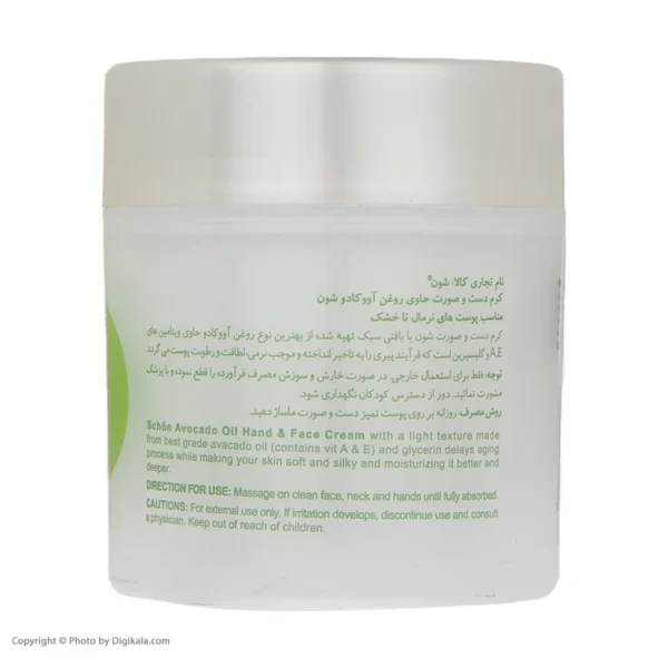 کرم دست و صورت شون با عصاره آووکادو حجم 150 میلی‌لیتر - Image 3