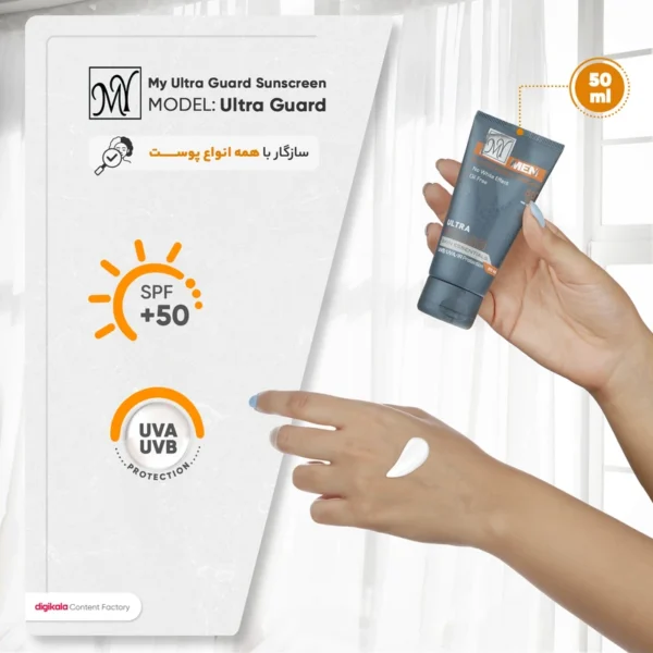 کرم ضد آفتاب آقایان مای SPF50 مدل Ultra Guard حجم 50 میلی لیتر - Image 7