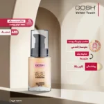 کرم پودر گاش مدل Velvet Touch Foundation SPF 10 - تصویر 5