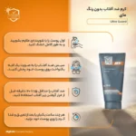 کرم ضد آفتاب آقایان مای SPF50 مدل Ultra Guard حجم 50 میلی لیتر - Image 4