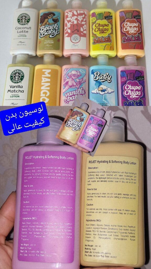 لوسیون بدن